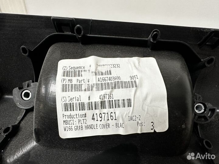 Накладка двери багажника GLE W166
