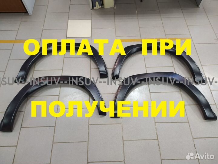 Расширители арок на Ниву 3d montero