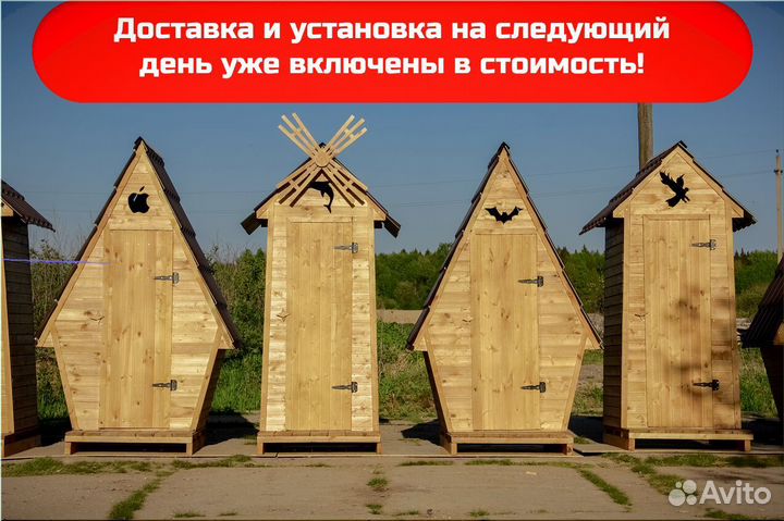 Уличный туалет с установкой PRO878