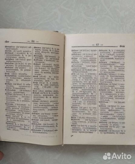 Словарь английского языка