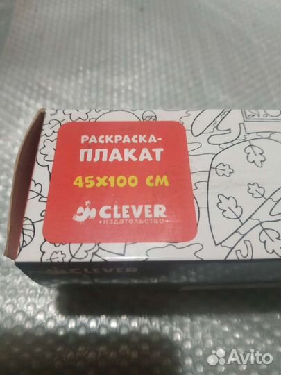 Самая большая раскраска