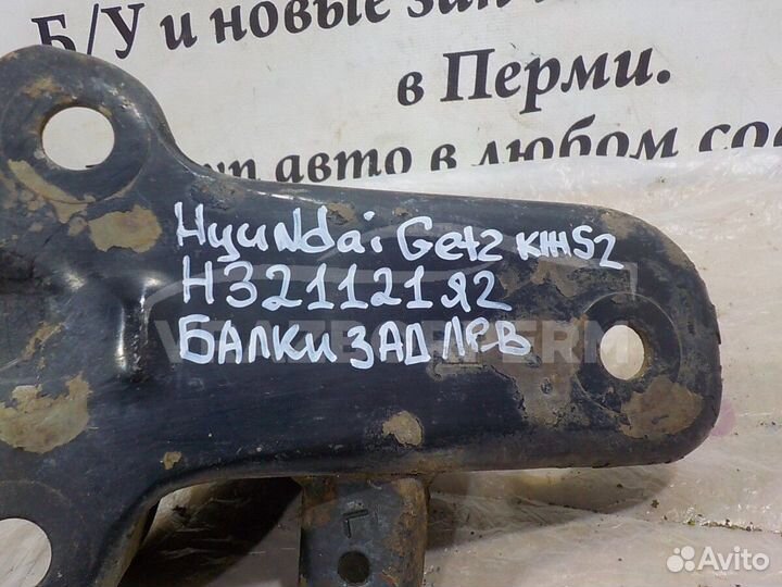 Кронштейн задней балки Hyundai Getz