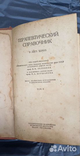 Старинные книги