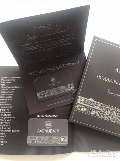 Подарочный сертификат VIP Avenue на 30000 р