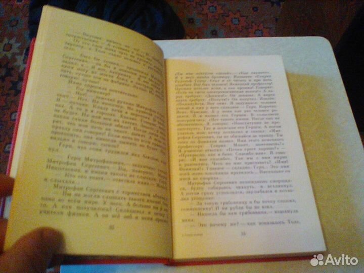 Романовский.Синяя молния.1989 год