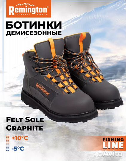 Забродные ботинки Remington Felt Sole graphite