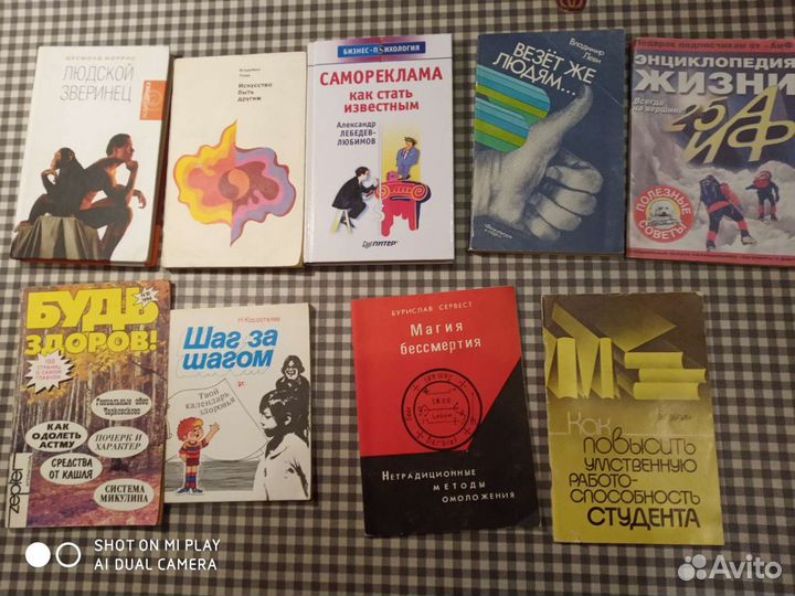 Книги, пособия по оздоровлению