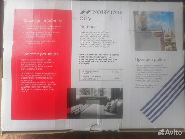 Подоконный приточный клапан