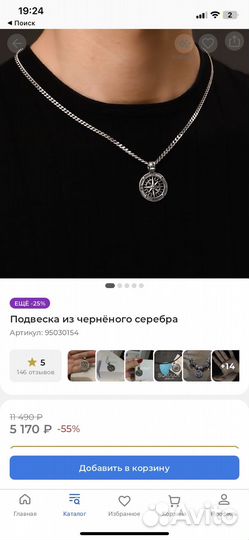 Подвеска из черненого серебра