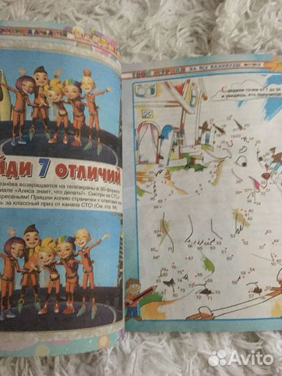 Твой журнал на все каникулы