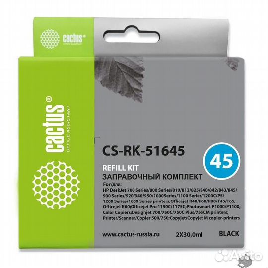 Заправочный набор Cactus CS-RK-51645 черный 2x30мл