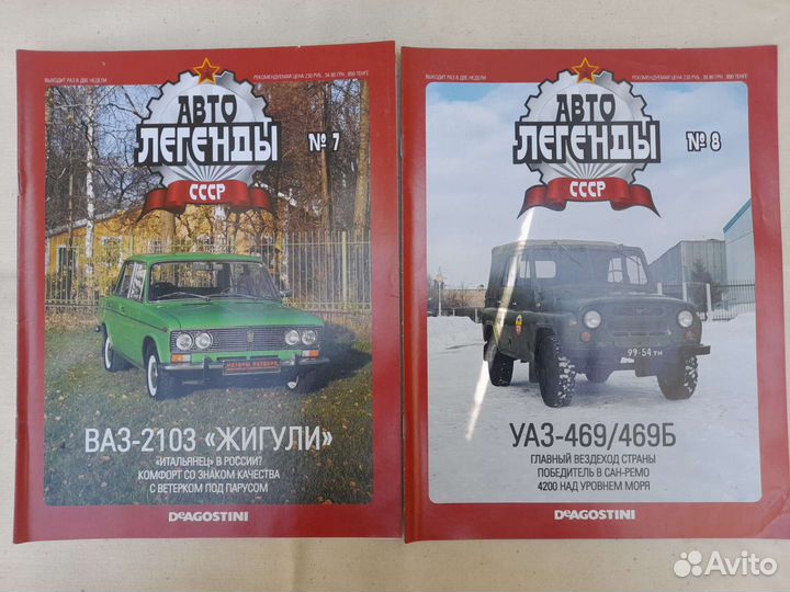 Автолегенды СССР