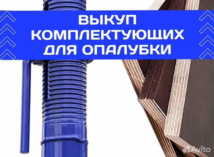 Выкуп балок бдк