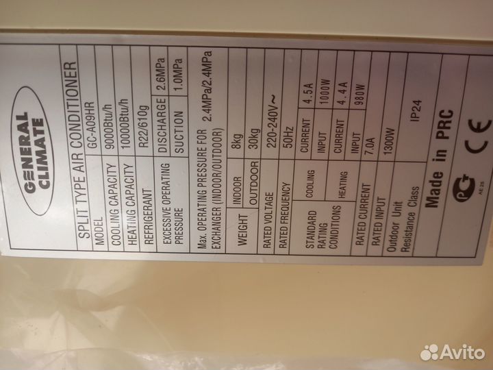 Продаётся сплит система