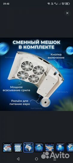 Пылесос для маникюра