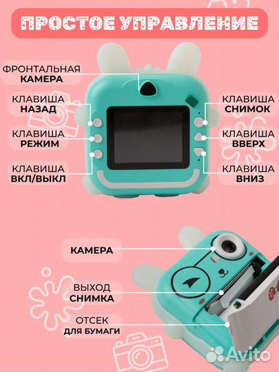 Детский фотоаппарат моментальной печати с подарком