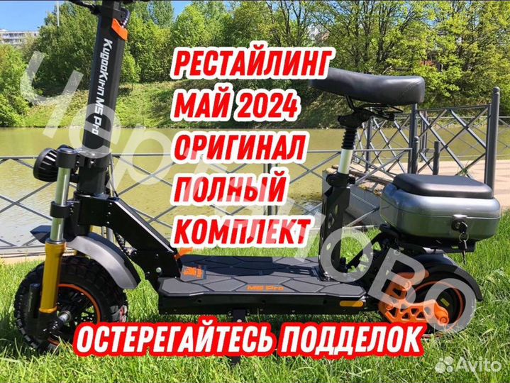 Электросамокат kugoo m5 pro 2024 рестайлинг