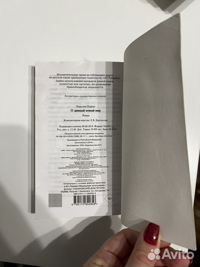 Олдос Хаксли О дивный новый мир