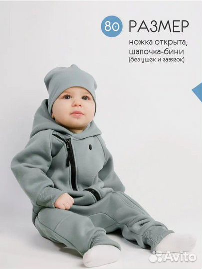 Костюм детский