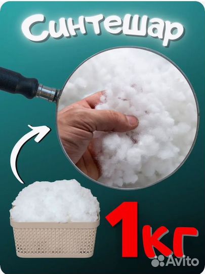 Холофайбер/синтешар