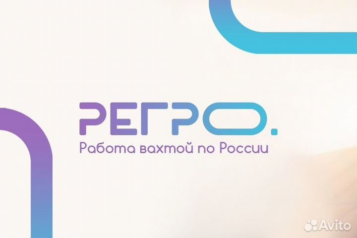 Монтажник мк и жбк-работа вахта