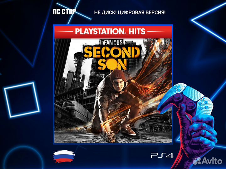 Infamous Second Son PS5 и PS4