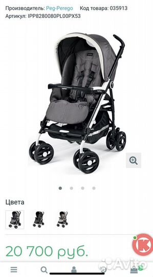 Коляска-трость Peg-Perego Pliko P3 Compact
