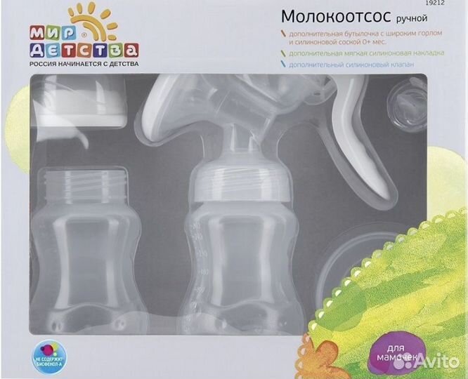 Молокоотсос ручной новый