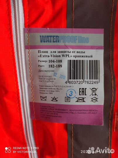 Плащ дождевик мужской