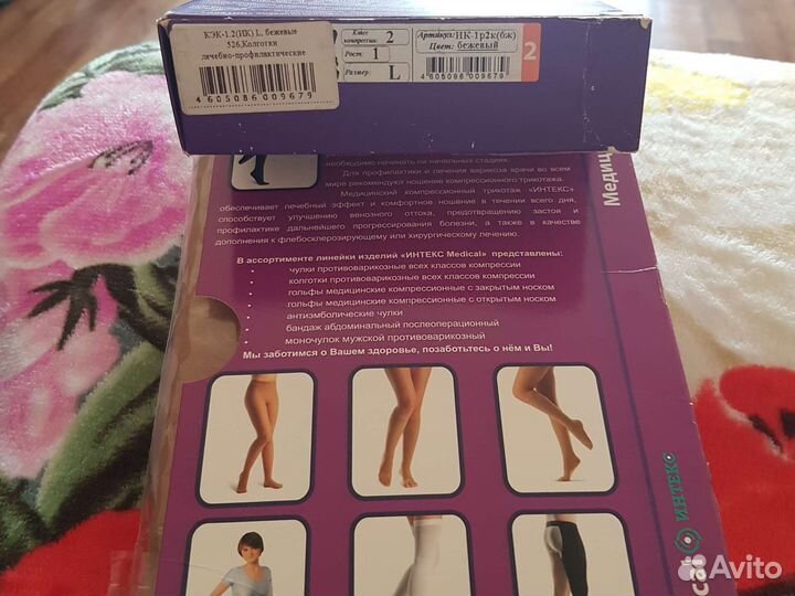 Компрессионный трикотаж
