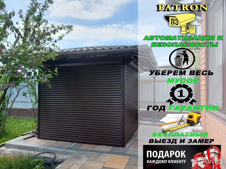 Рольставни