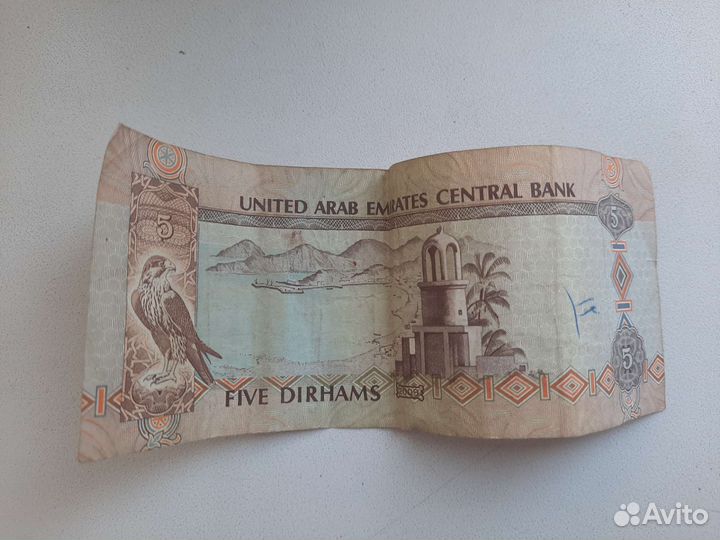 Купюра 5 дирхам