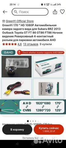 Камера заднего вида