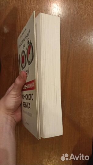 Самоучитель по японскому языку (318 страниц)