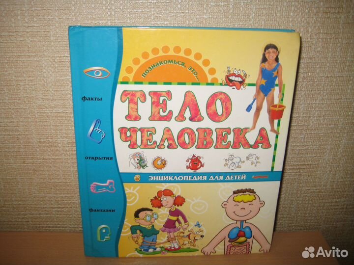 Энциклопедия для детей 