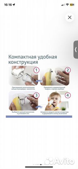 Назальный аспиратор медицинский B.Well