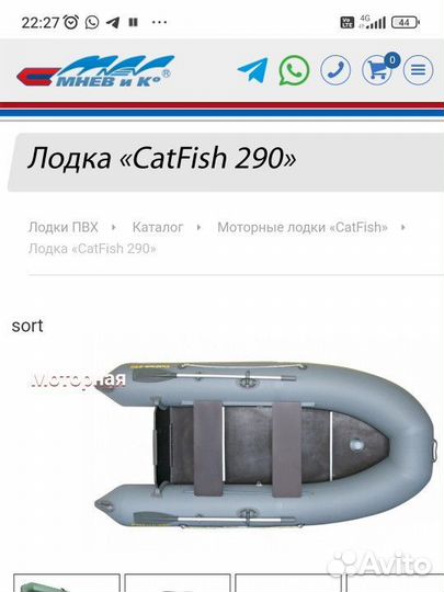 Лодка Raffer Cftfish 290