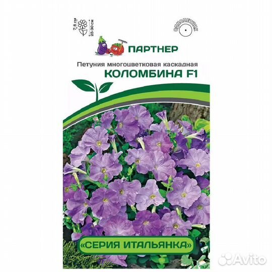 Семена Коломбина F1 каскадная голубая Петуния 