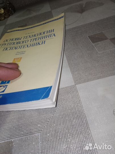 Вачков, основы технологии группового тренинга,2001