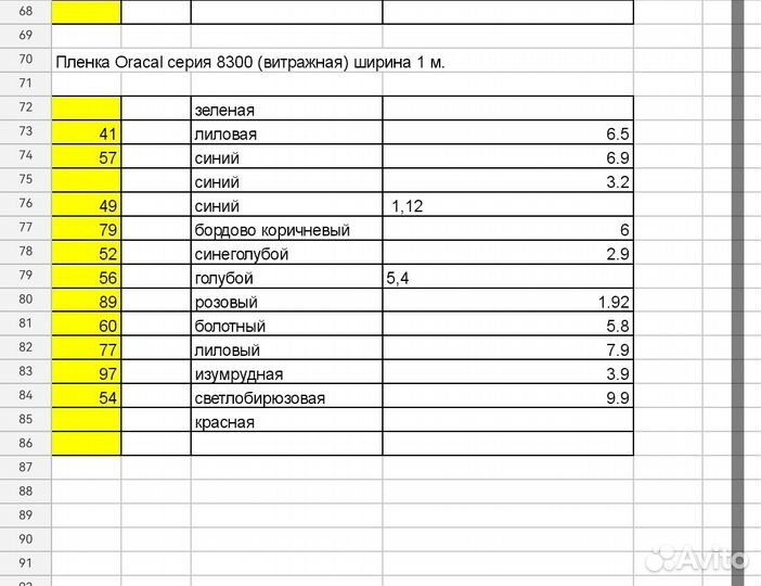 Плёнка цветная витражная