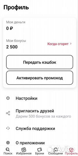 Бонусы суточно ру