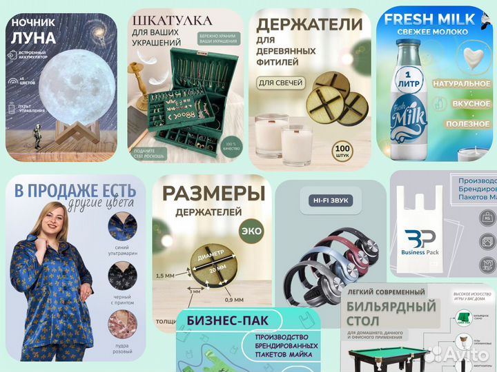 Создание карточек с инфографикой для маркетплейсов