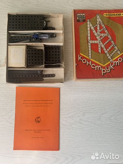 Конструктор металлический СССР новый