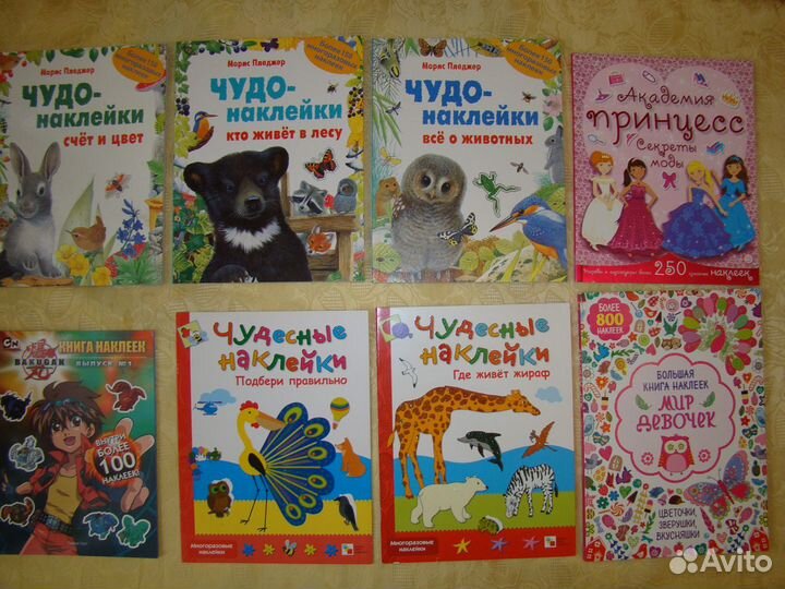 Новые книги наклейки, раскраски