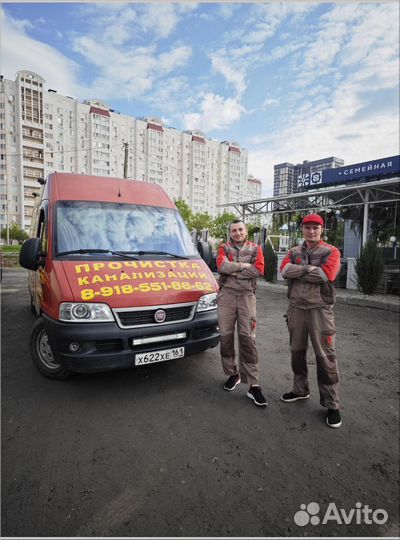 Прочистка канализации. Прочистка труб