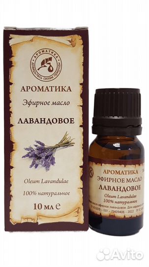 Эфирное масло в ассортименте. Ароматика