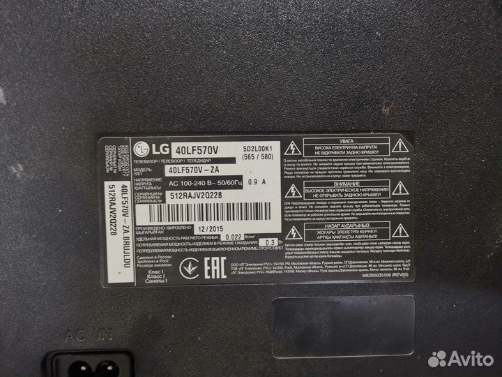 Телевизор LG 40LF570V (Разбор)(По запчастям)