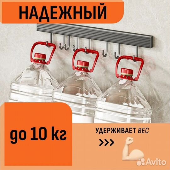Рейлинг 30 см 6 крючков DL403388