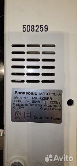 Мясорубка Panasonic MK-G38PR