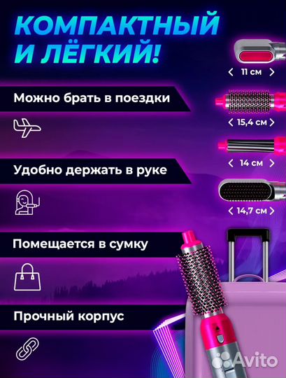 Фен щётка для волос профессиональный стайлер